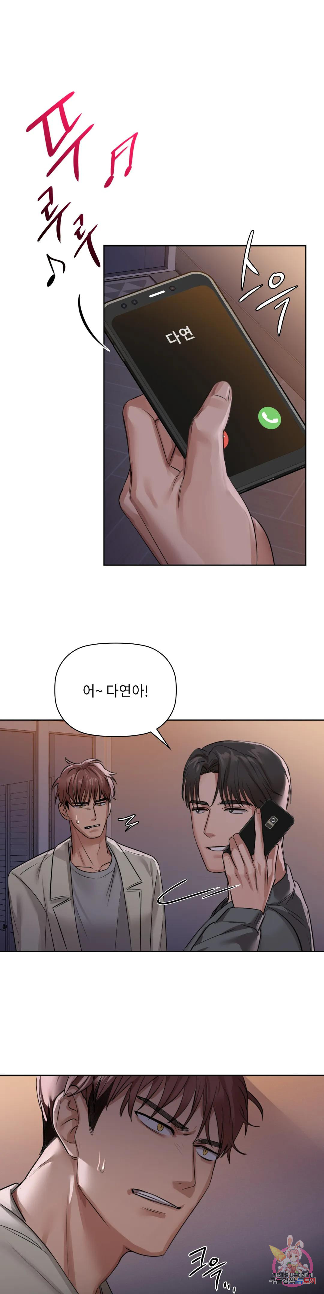 카페인 9화 1