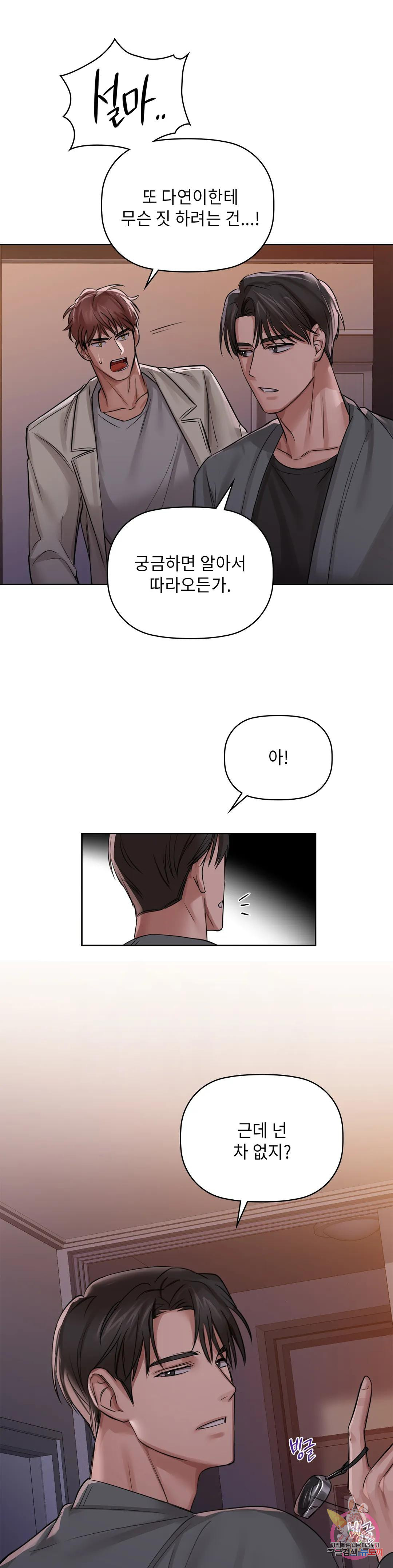 카페인 9화 4