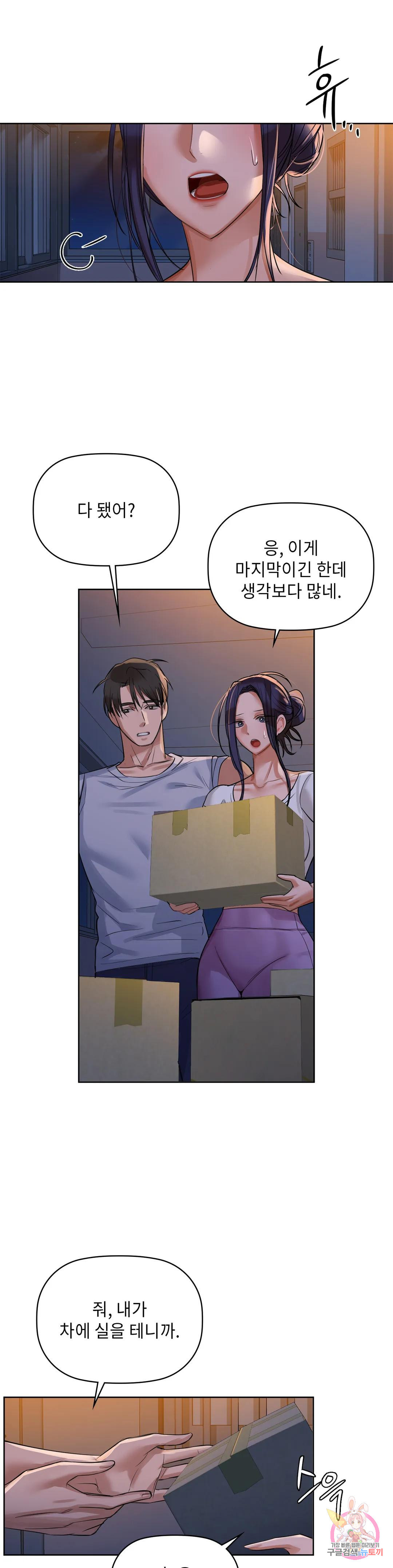 카페인 9화 7