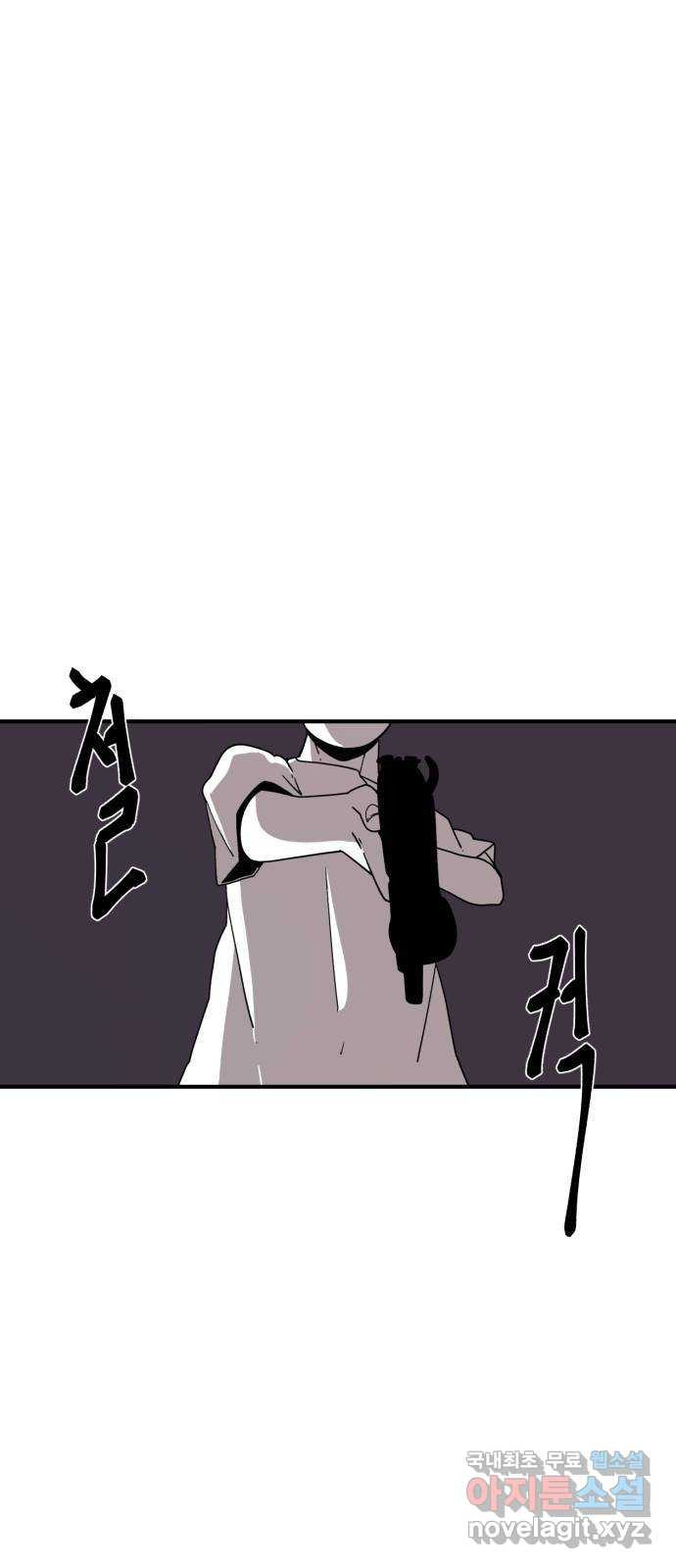 1학년 9반 30화 1