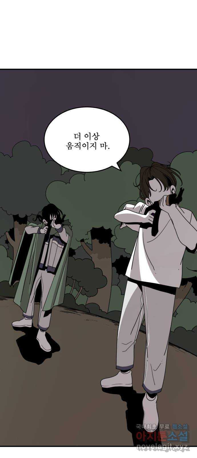 1학년 9반 30화 3