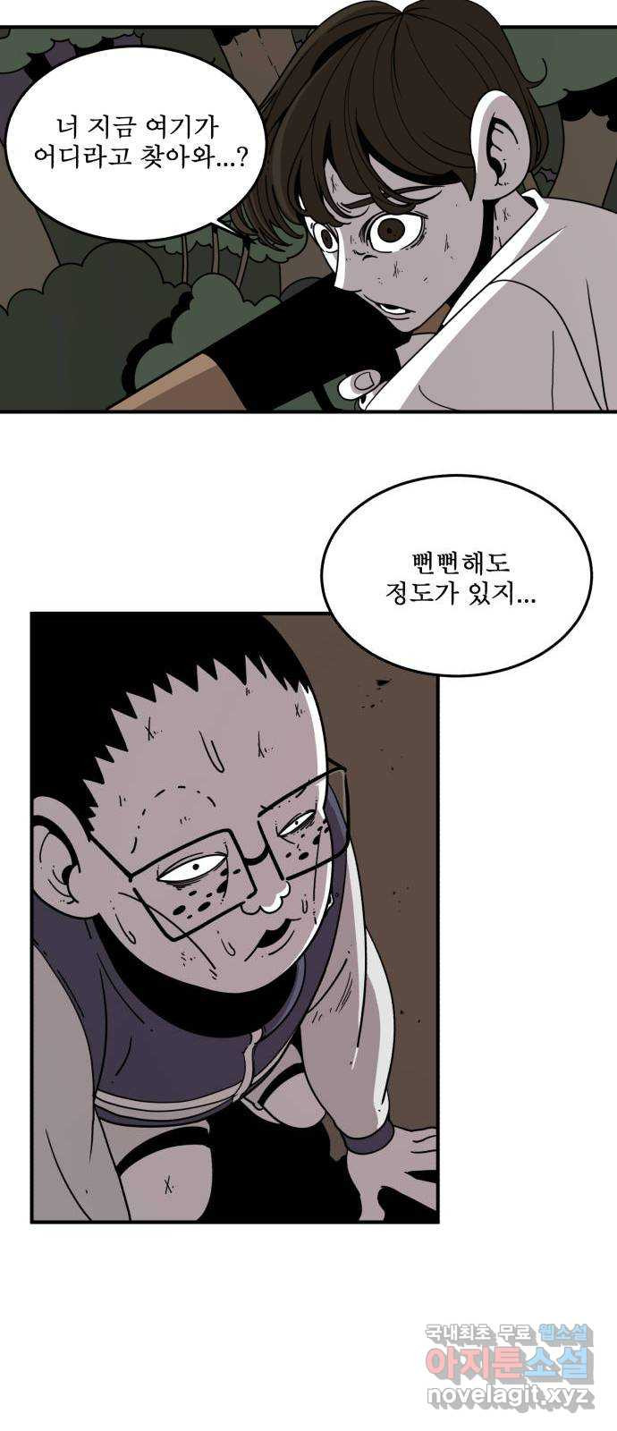 1학년 9반 30화 5