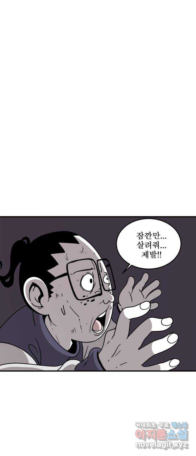 1학년 9반 30화 8