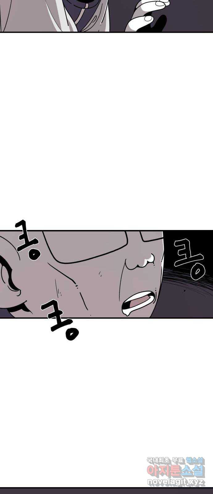 1학년 9반 30화 11