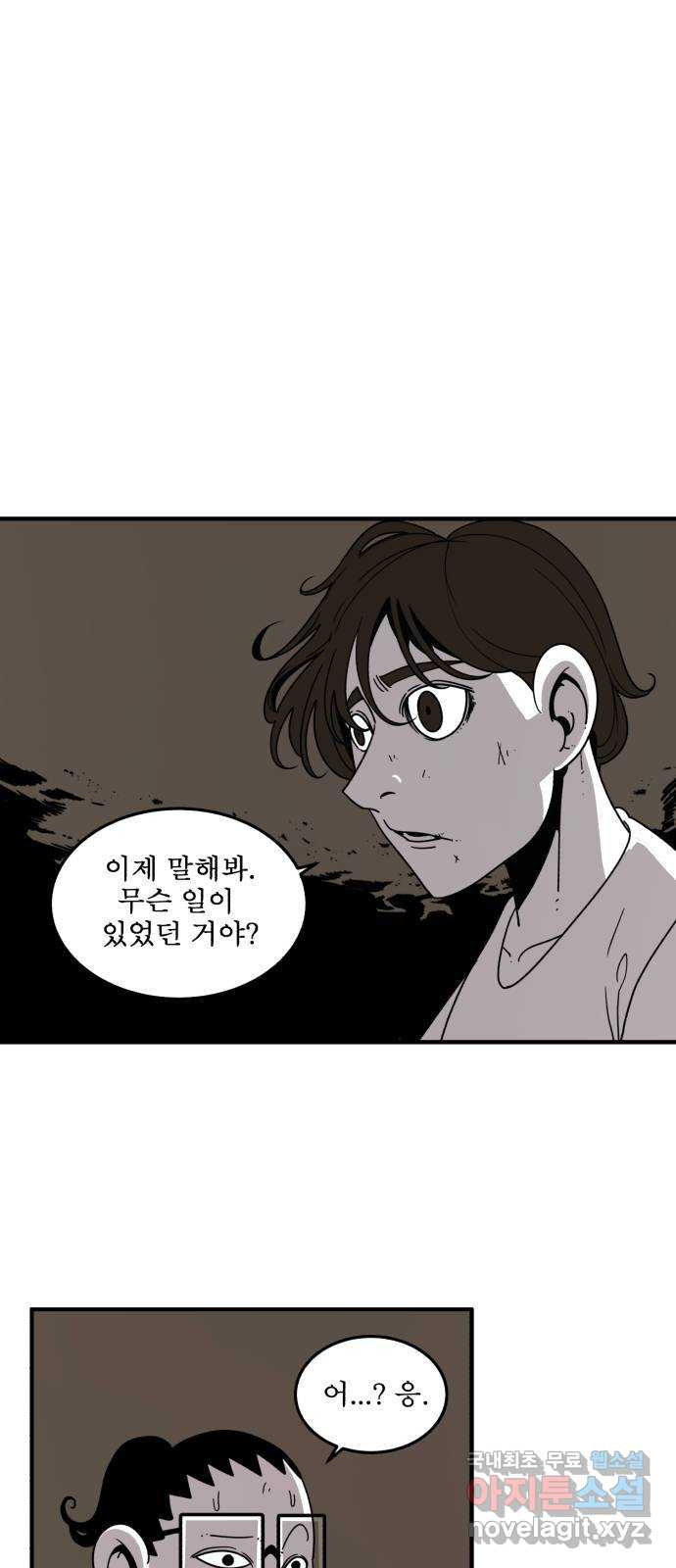 1학년 9반 30화 17