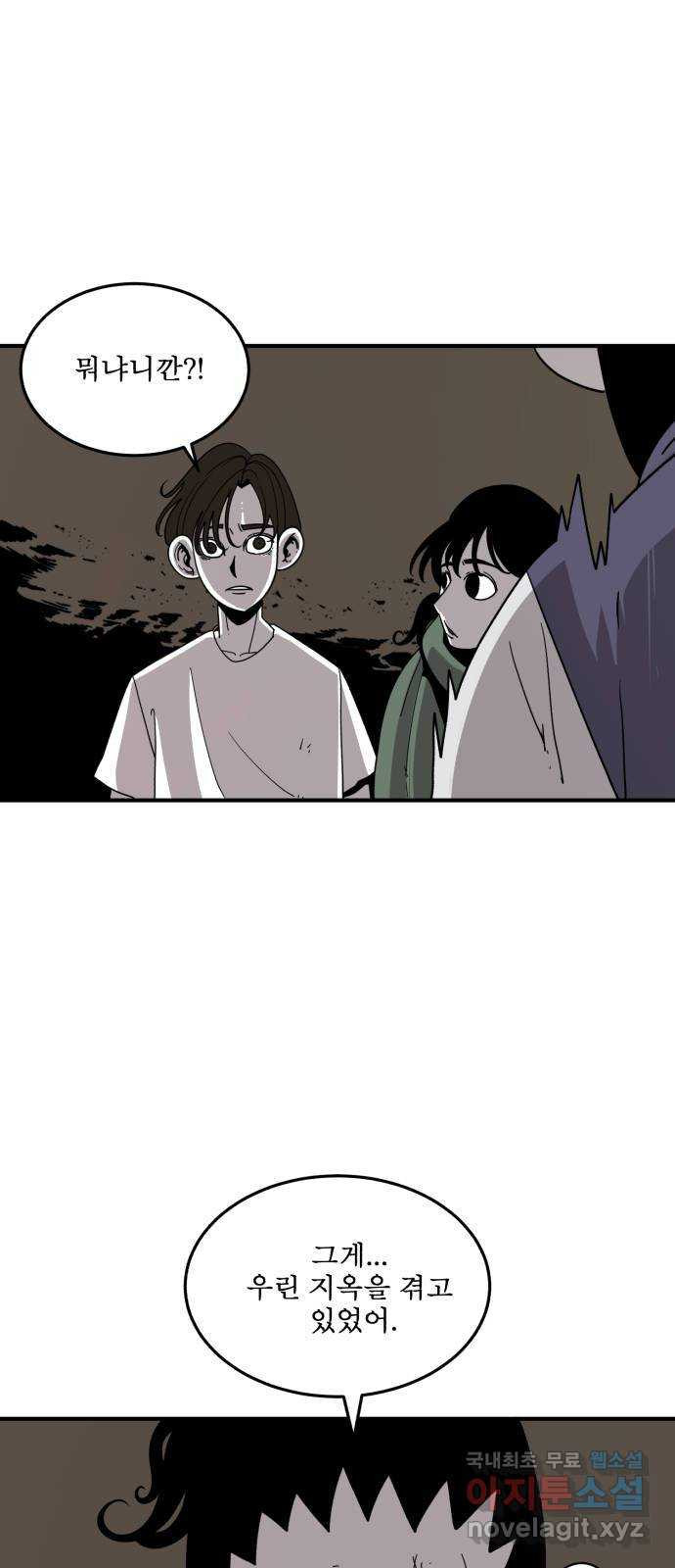 1학년 9반 30화 19