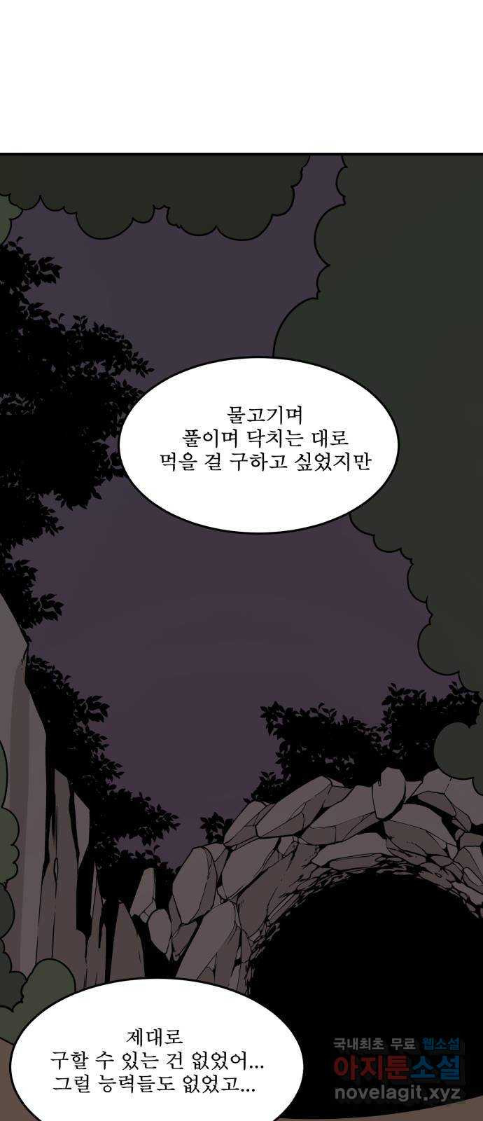 1학년 9반 30화 21