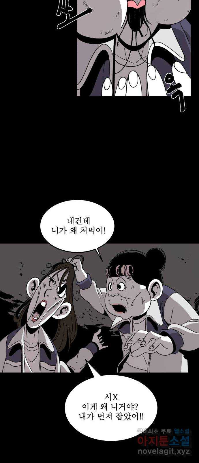1학년 9반 30화 24