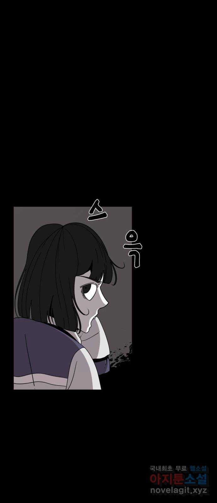 1학년 9반 30화 28