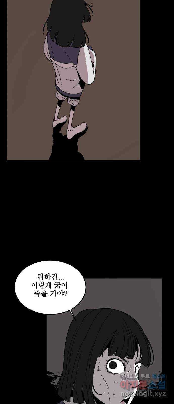 1학년 9반 30화 32
