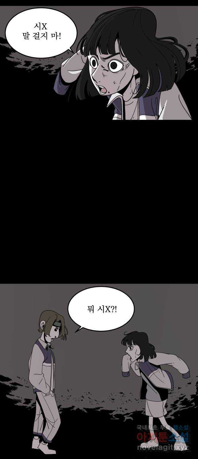 1학년 9반 30화 34