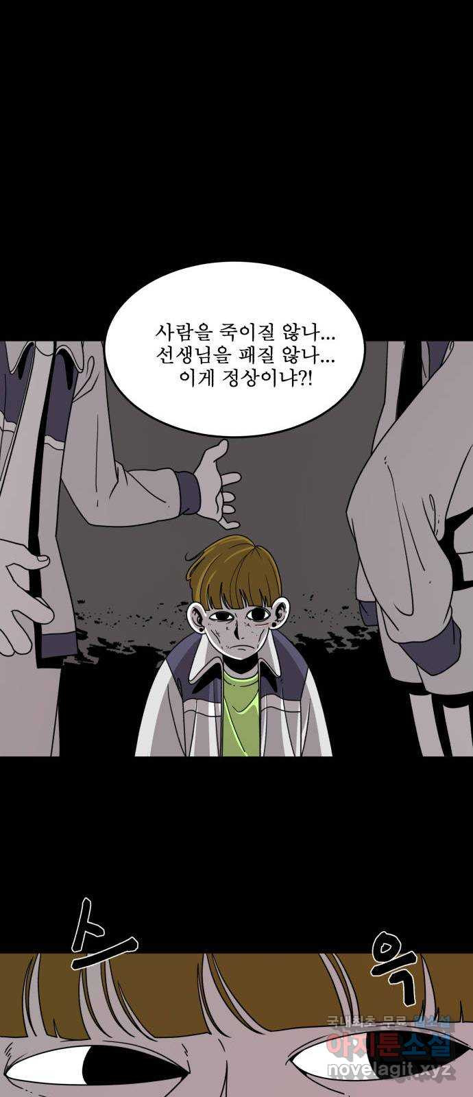 1학년 9반 30화 36