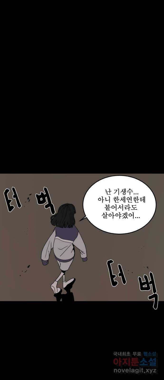 1학년 9반 30화 40