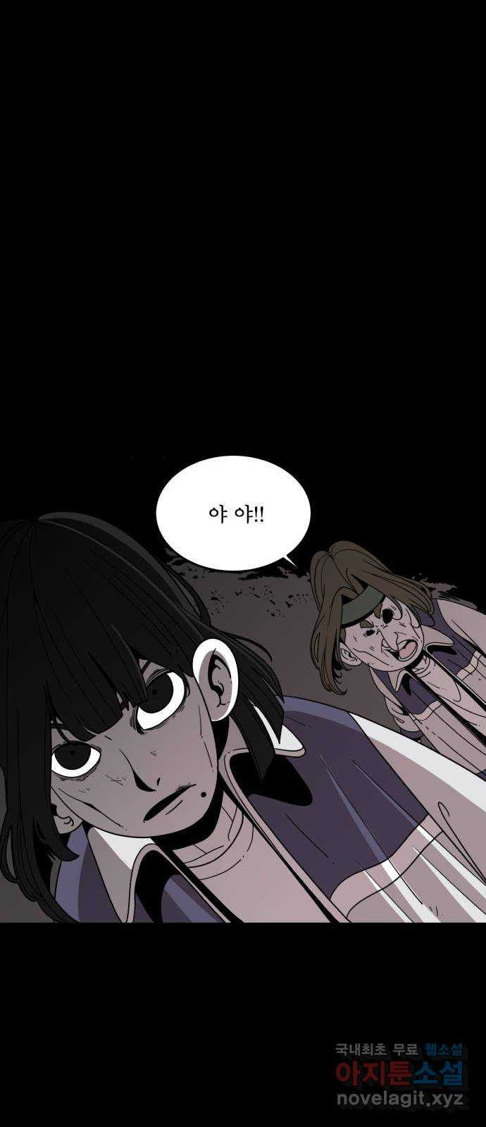 1학년 9반 30화 41