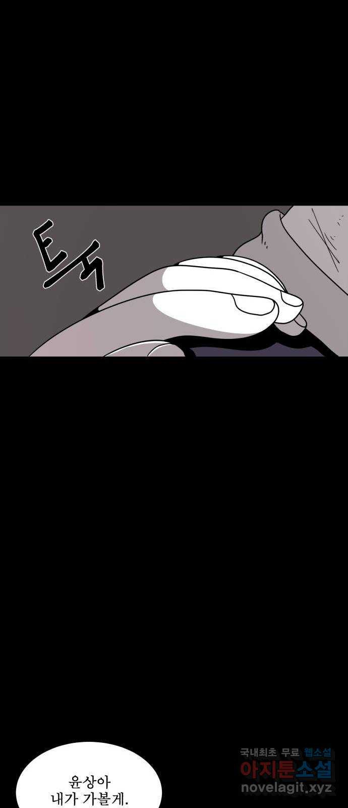 1학년 9반 30화 42