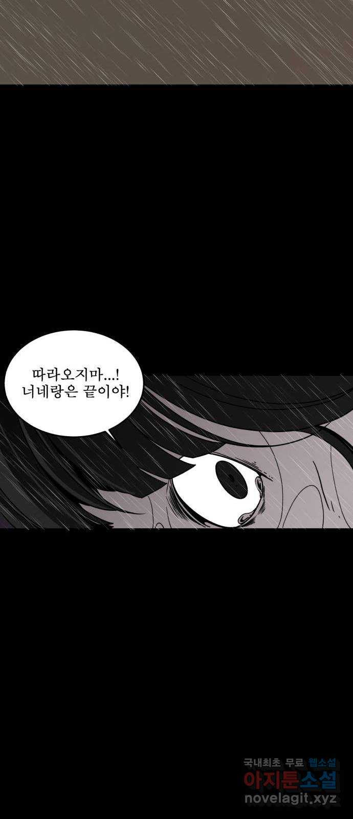 1학년 9반 30화 48
