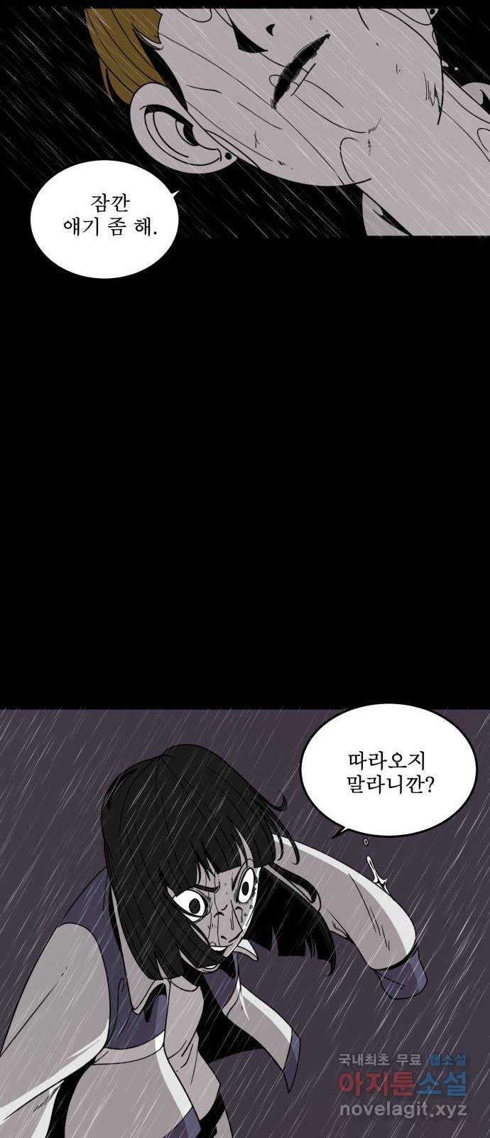 1학년 9반 30화 49
