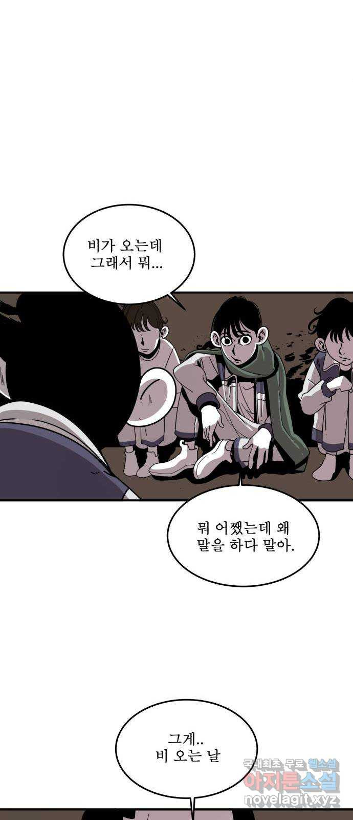 1학년 9반 30화 57