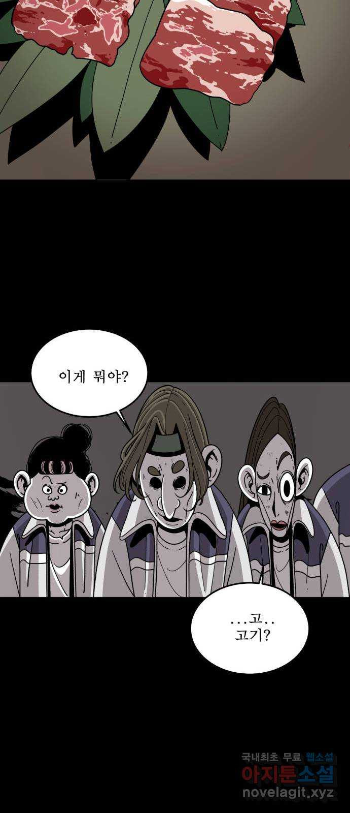1학년 9반 30화 60
