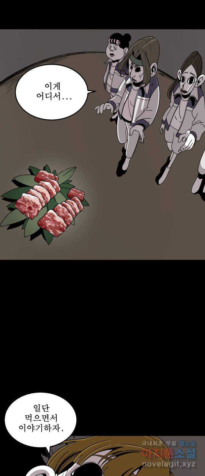 1학년 9반 30화 61
