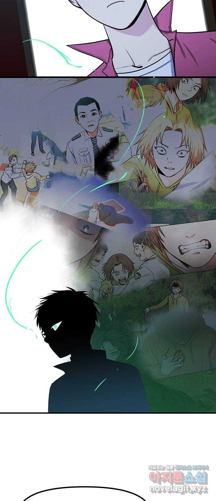 권리행사자 21화 : 기억 3