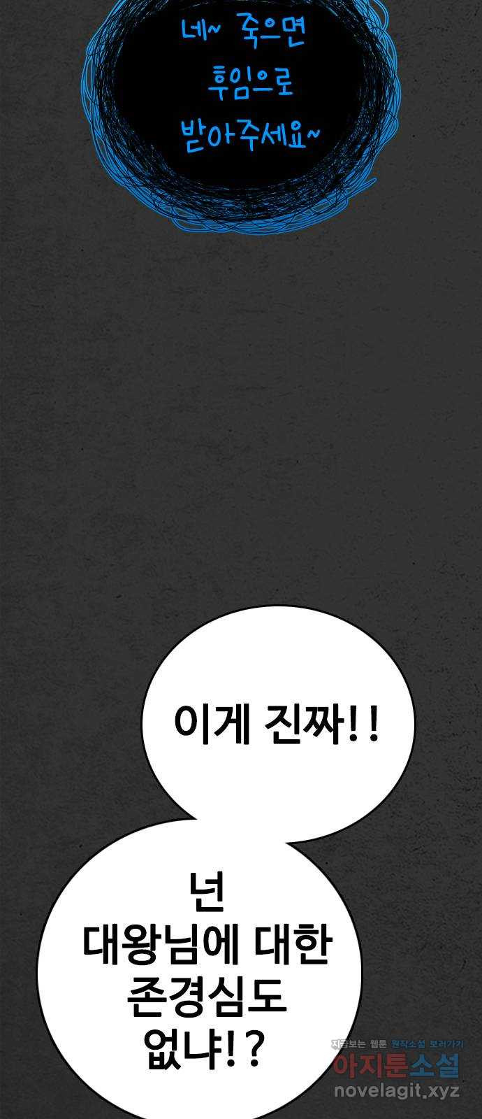 누나! 나 무서워 16화 4