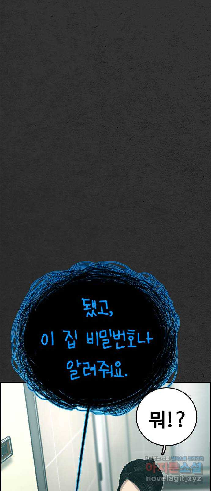 누나! 나 무서워 16화 6