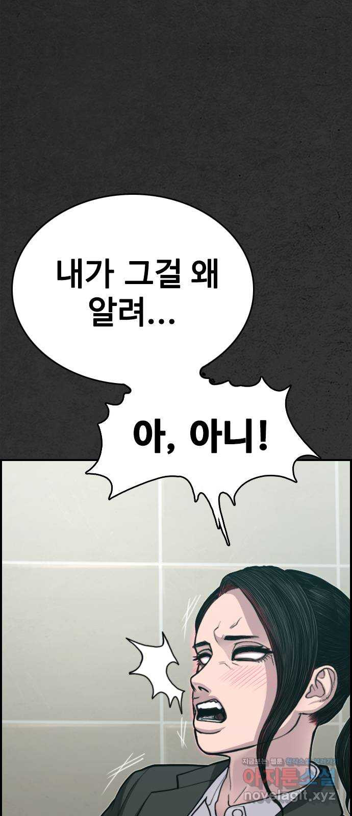 누나! 나 무서워 16화 8