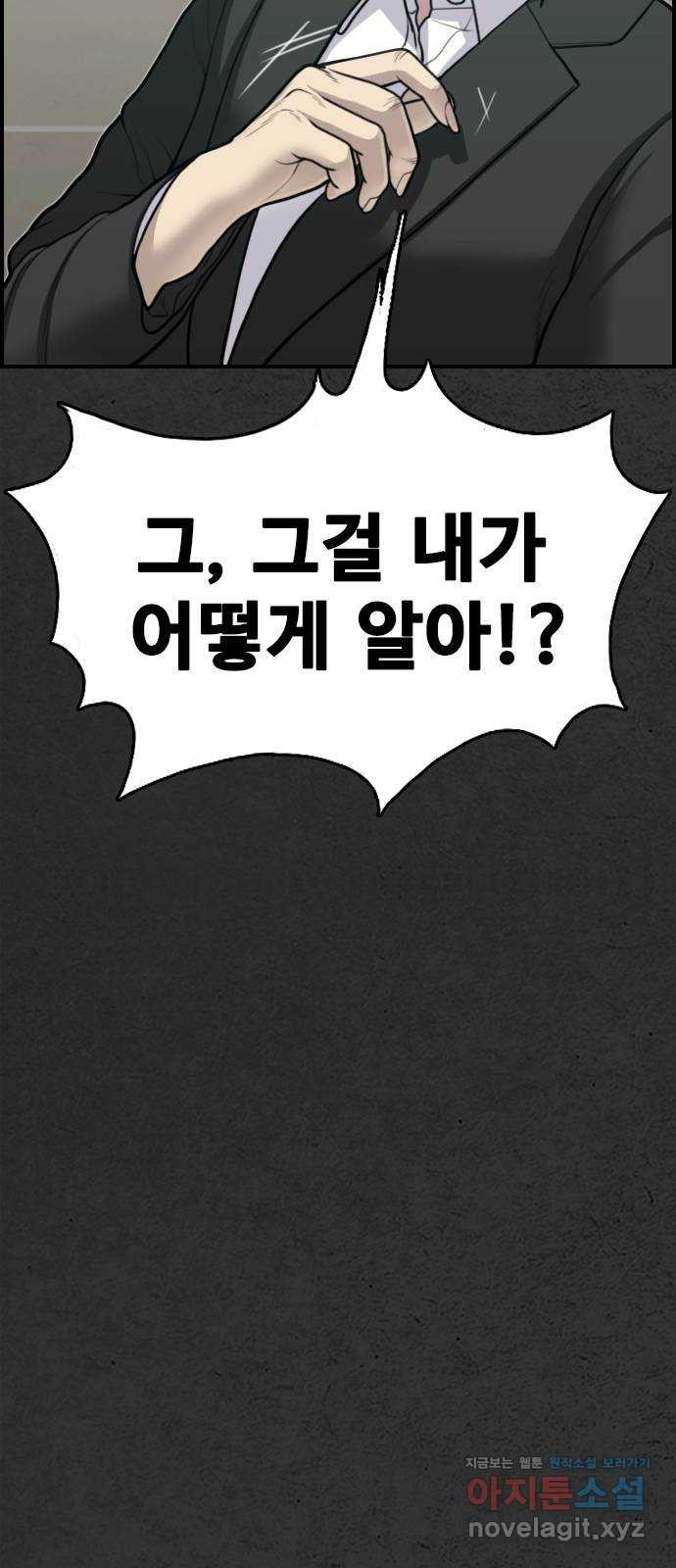 누나! 나 무서워 16화 9
