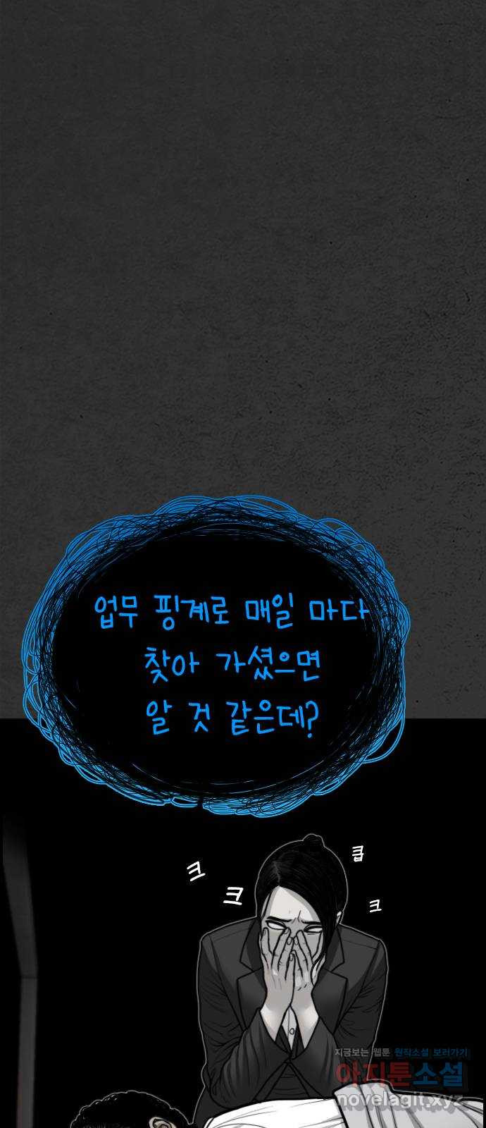 누나! 나 무서워 16화 11