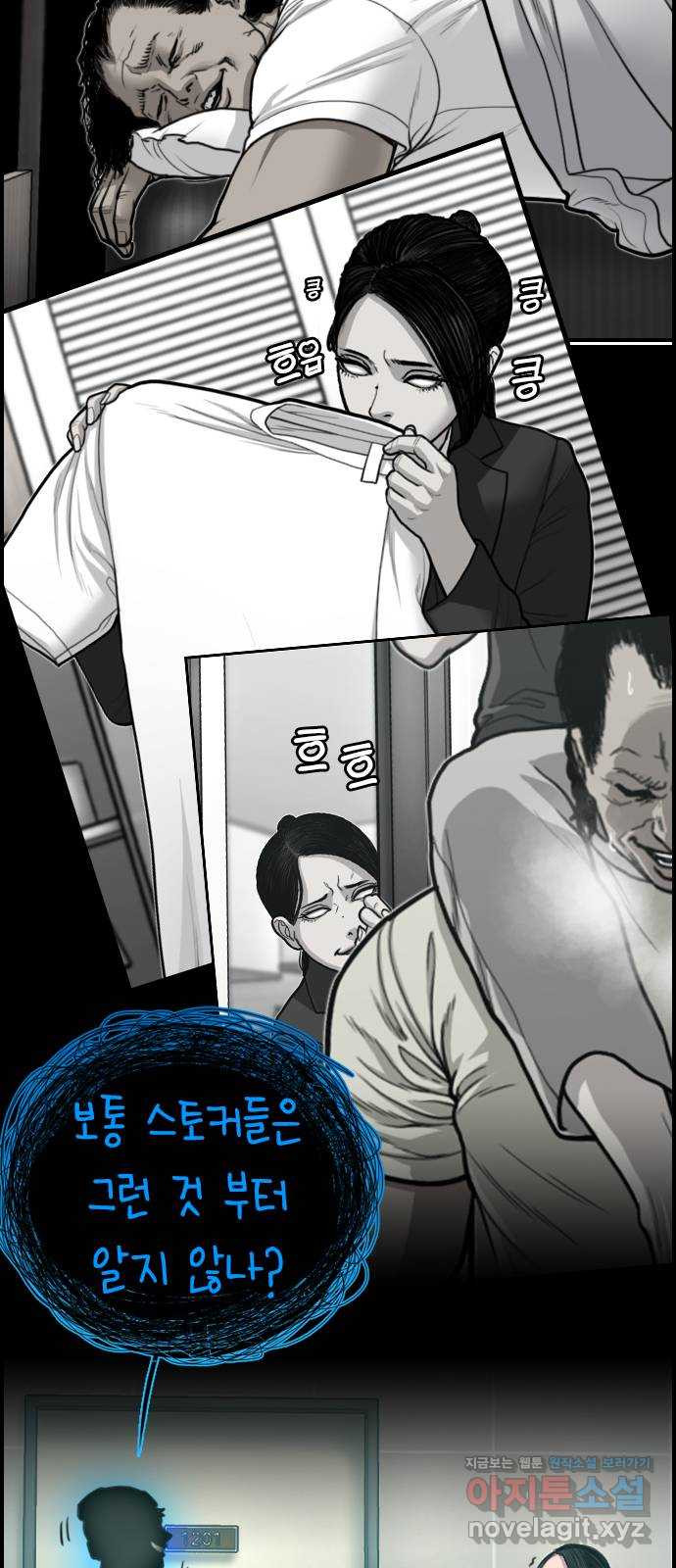 누나! 나 무서워 16화 12