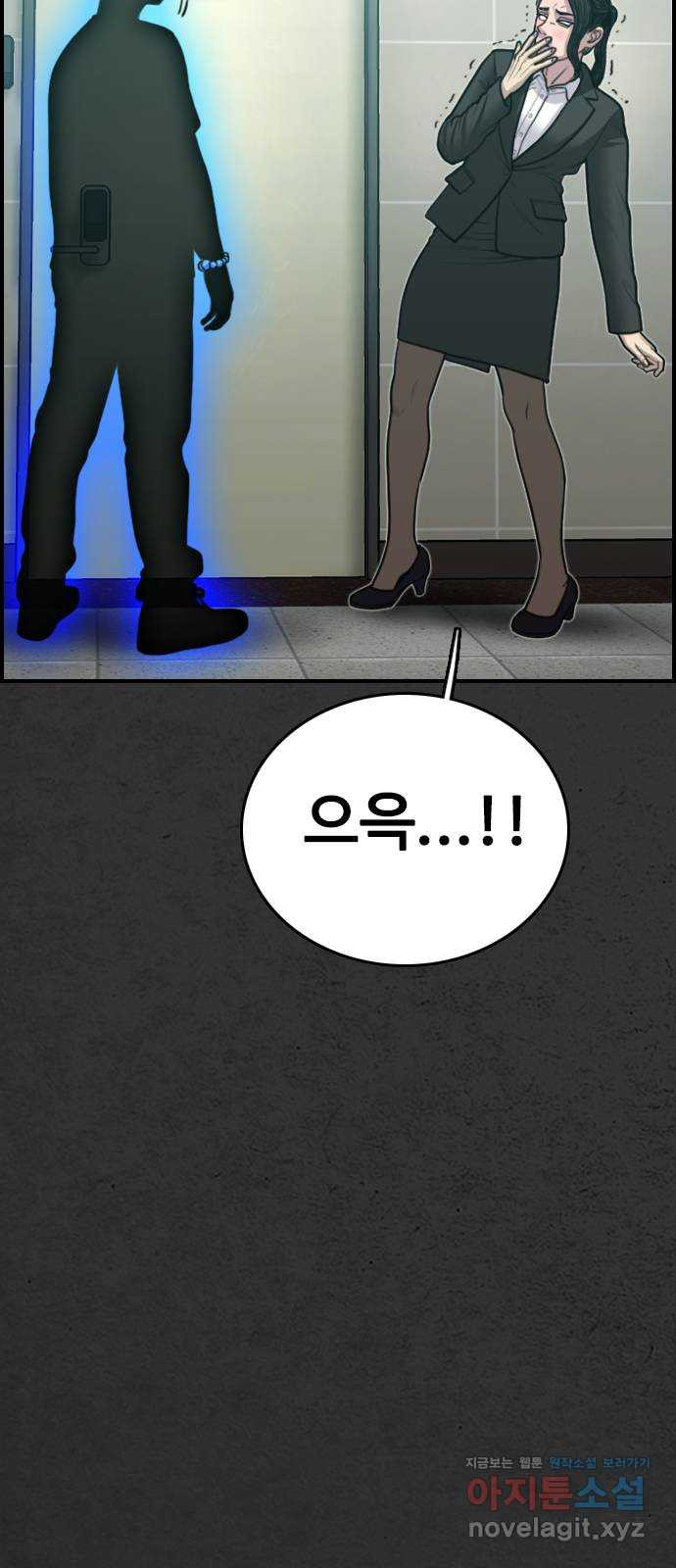 누나! 나 무서워 16화 13