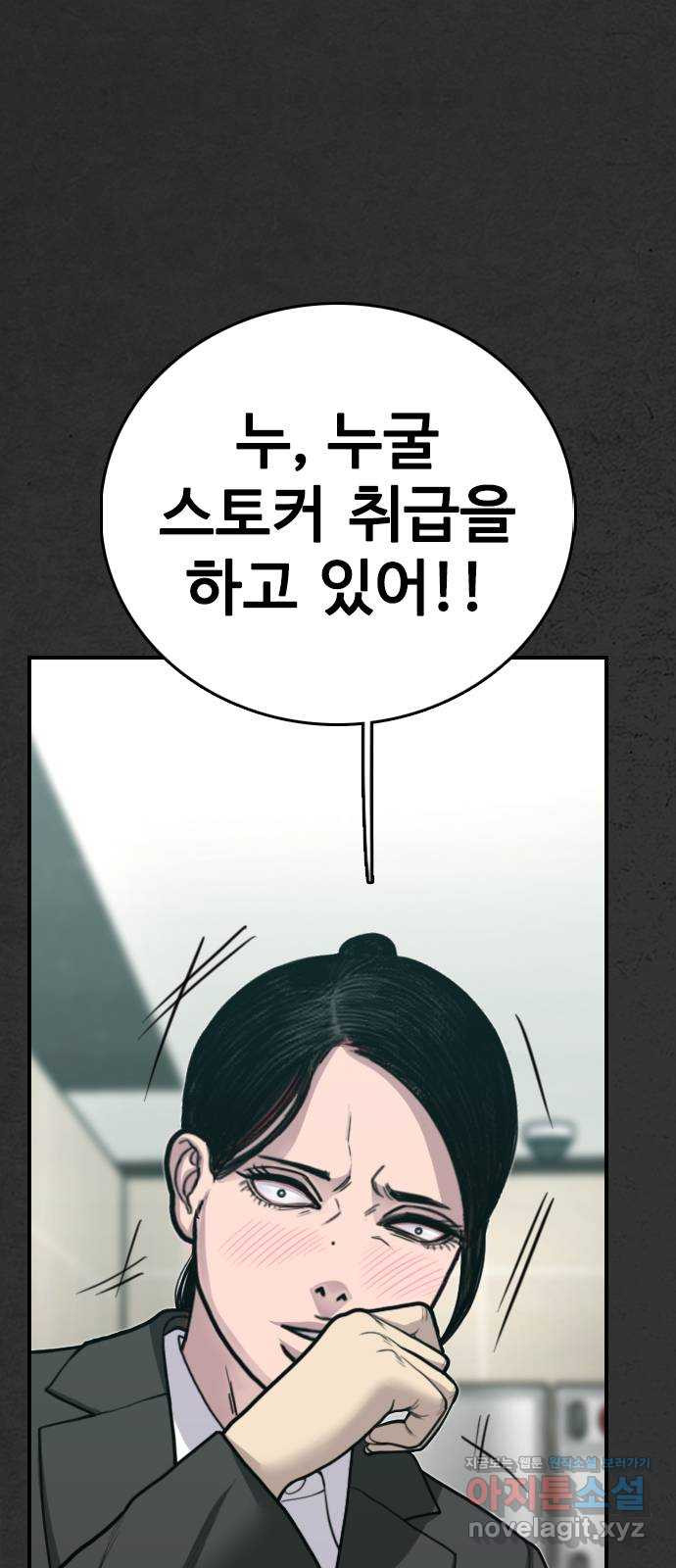 누나! 나 무서워 16화 14