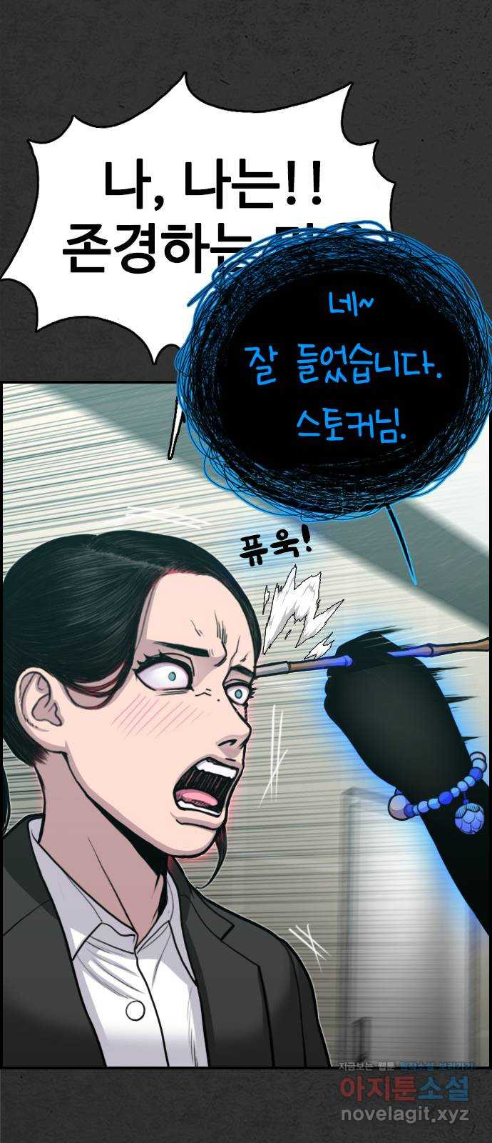 누나! 나 무서워 16화 16