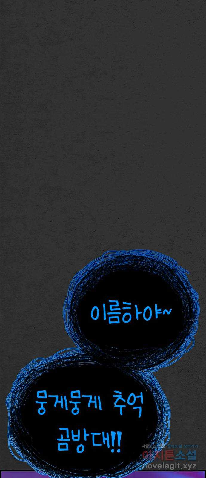 누나! 나 무서워 16화 21