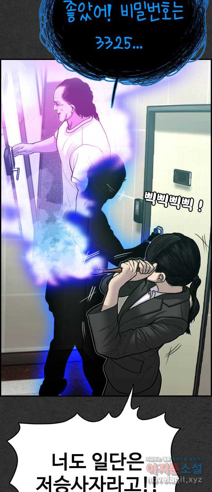 누나! 나 무서워 16화 26