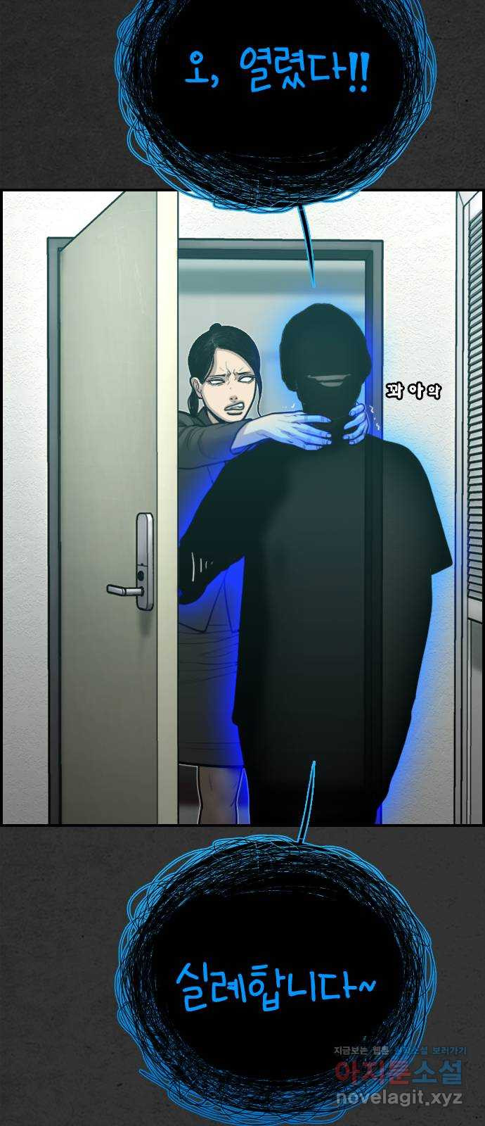 누나! 나 무서워 16화 28