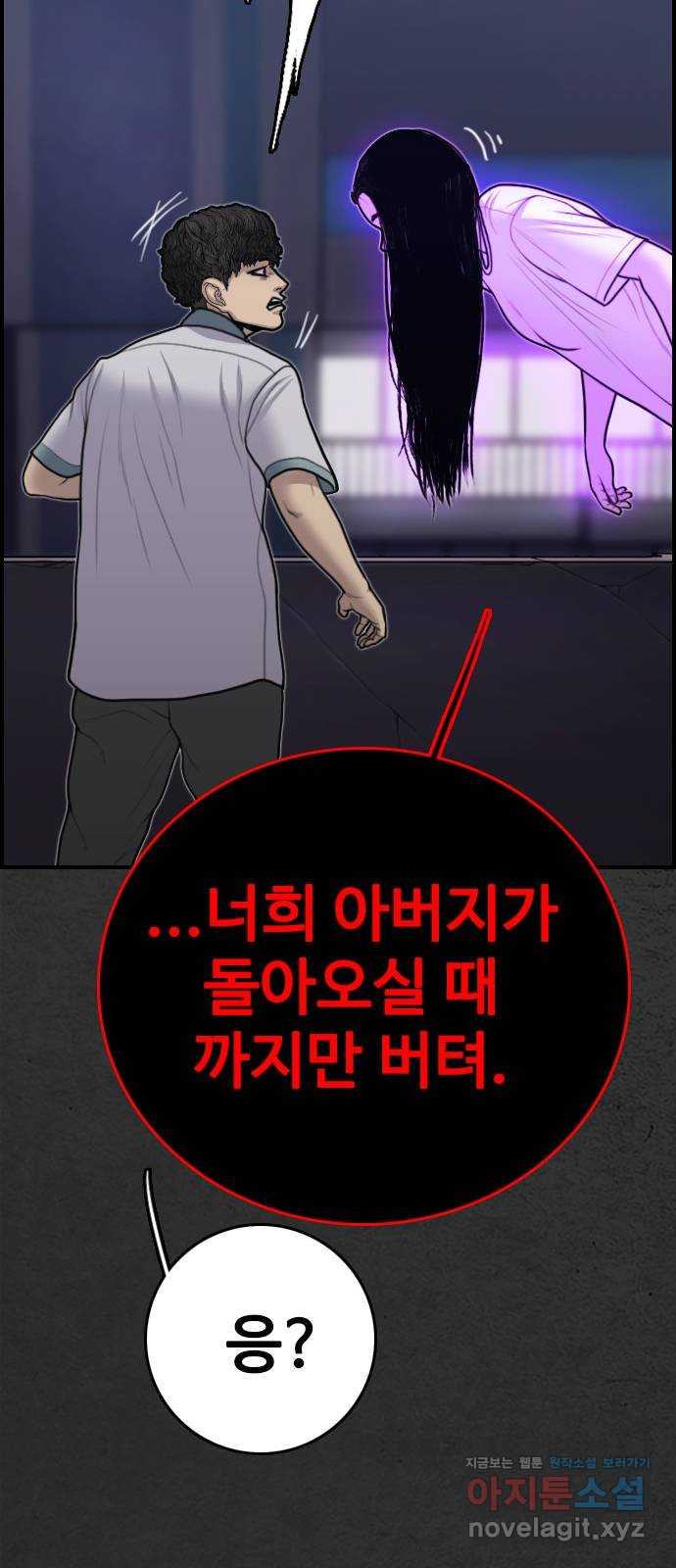 누나! 나 무서워 16화 42