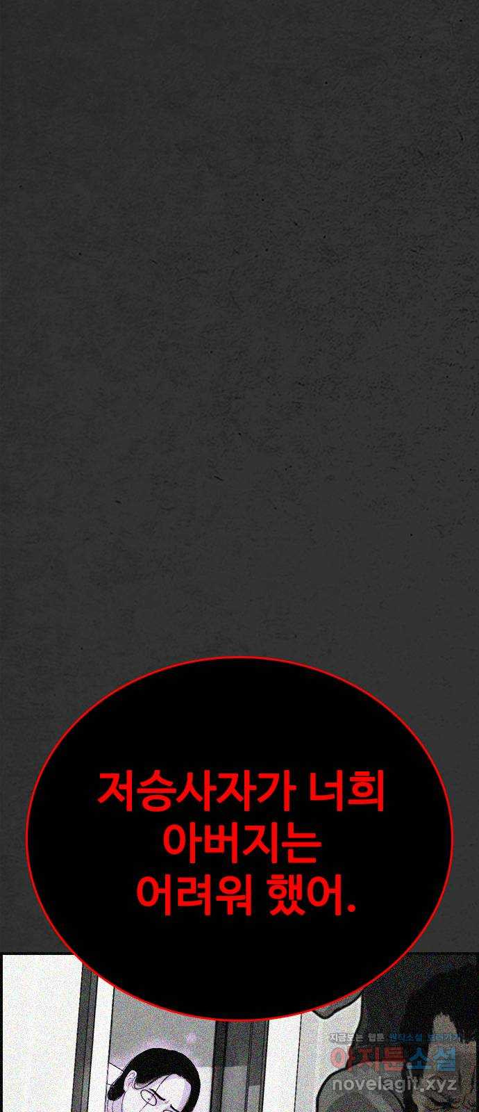 누나! 나 무서워 16화 43