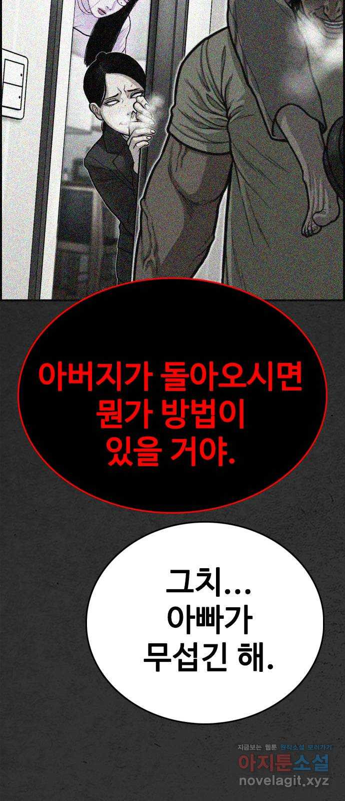 누나! 나 무서워 16화 44