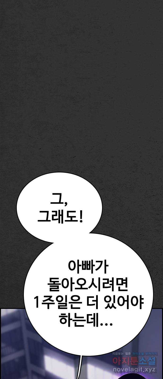 누나! 나 무서워 16화 45