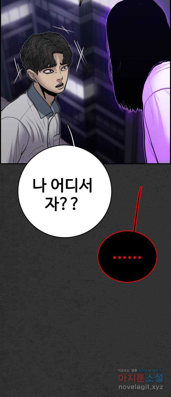 누나! 나 무서워 16화 46