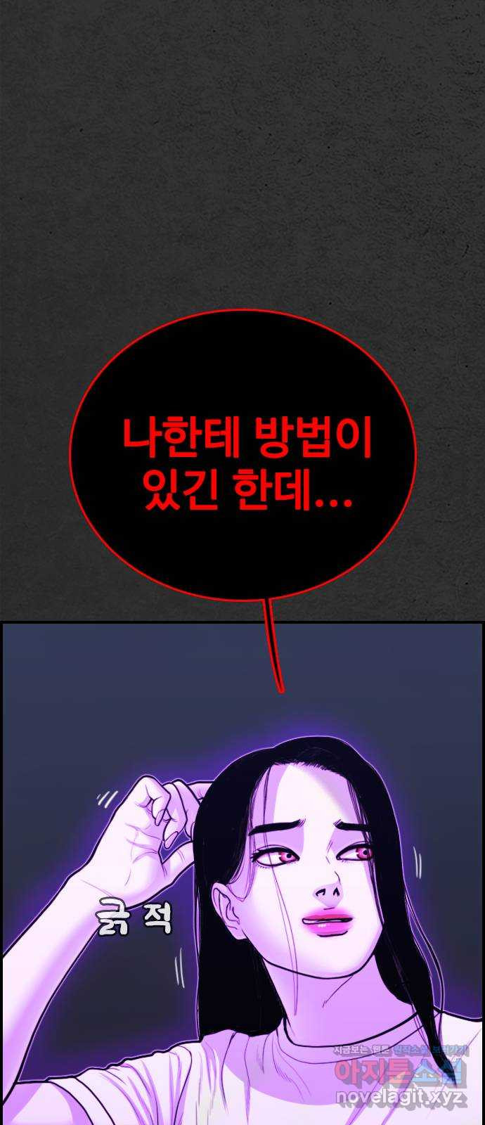 누나! 나 무서워 16화 47