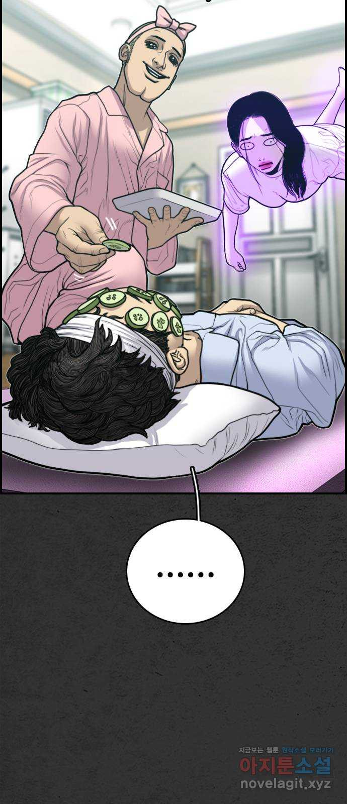 누나! 나 무서워 16화 53