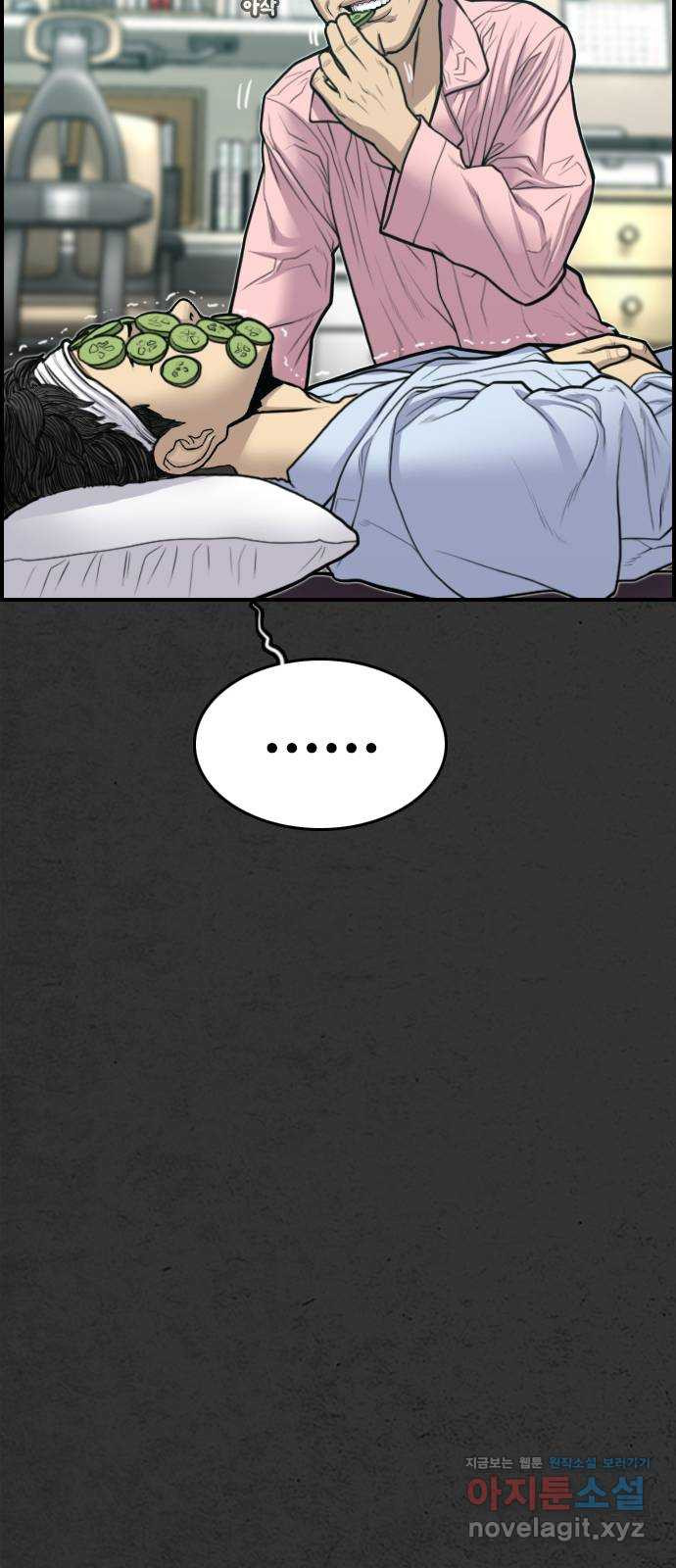 누나! 나 무서워 16화 55