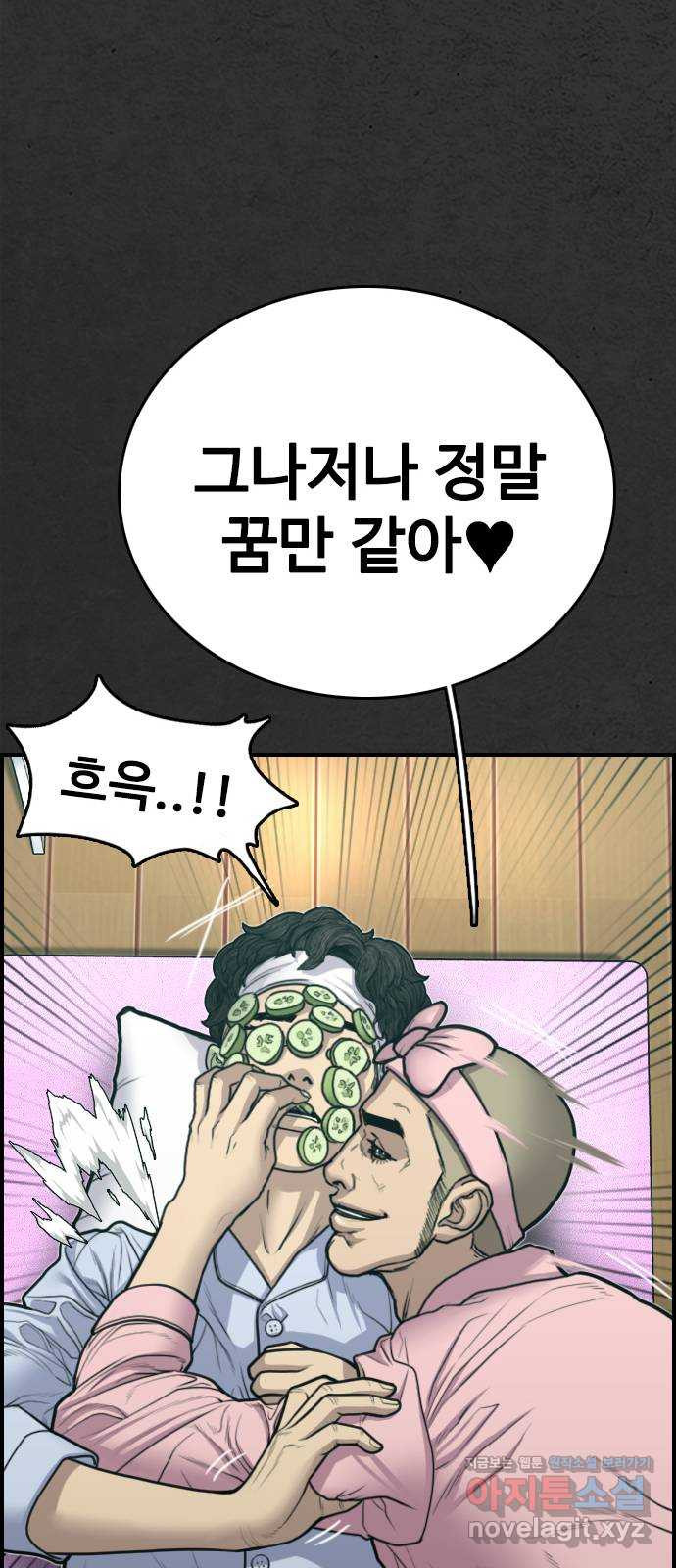 누나! 나 무서워 16화 56