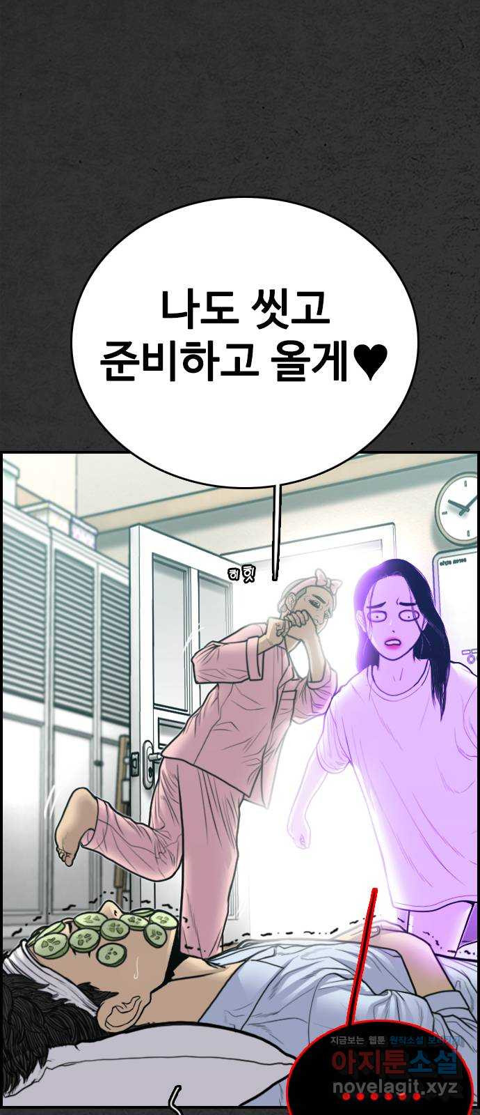 누나! 나 무서워 16화 58