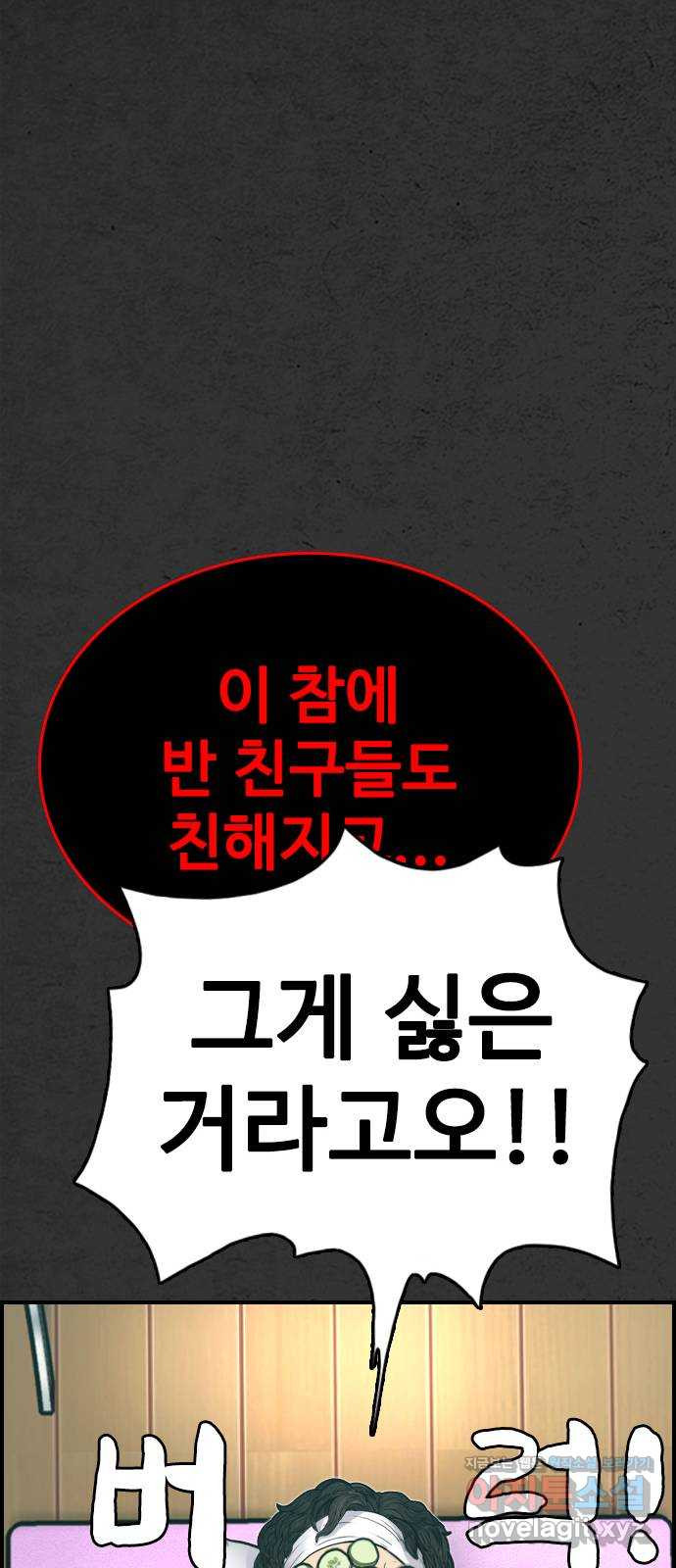 누나! 나 무서워 16화 61
