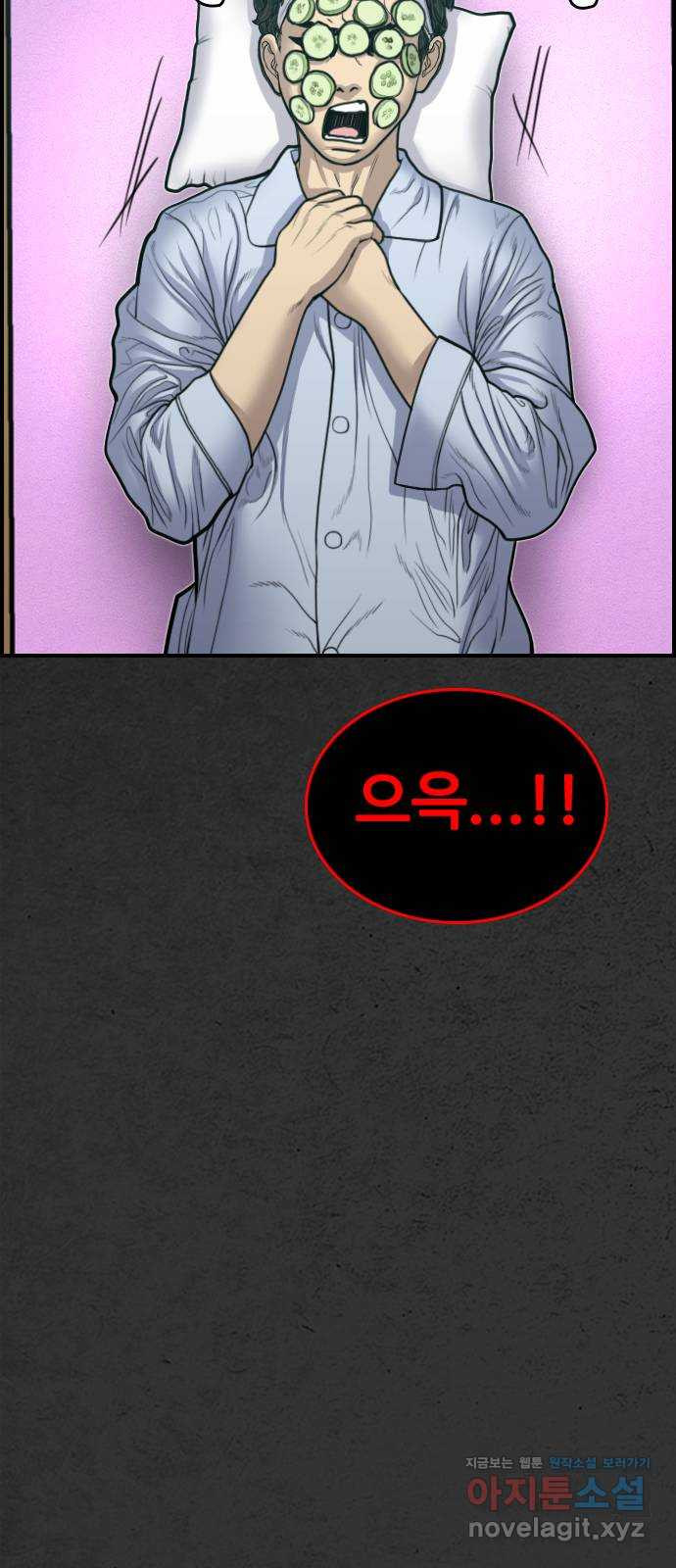 누나! 나 무서워 16화 62