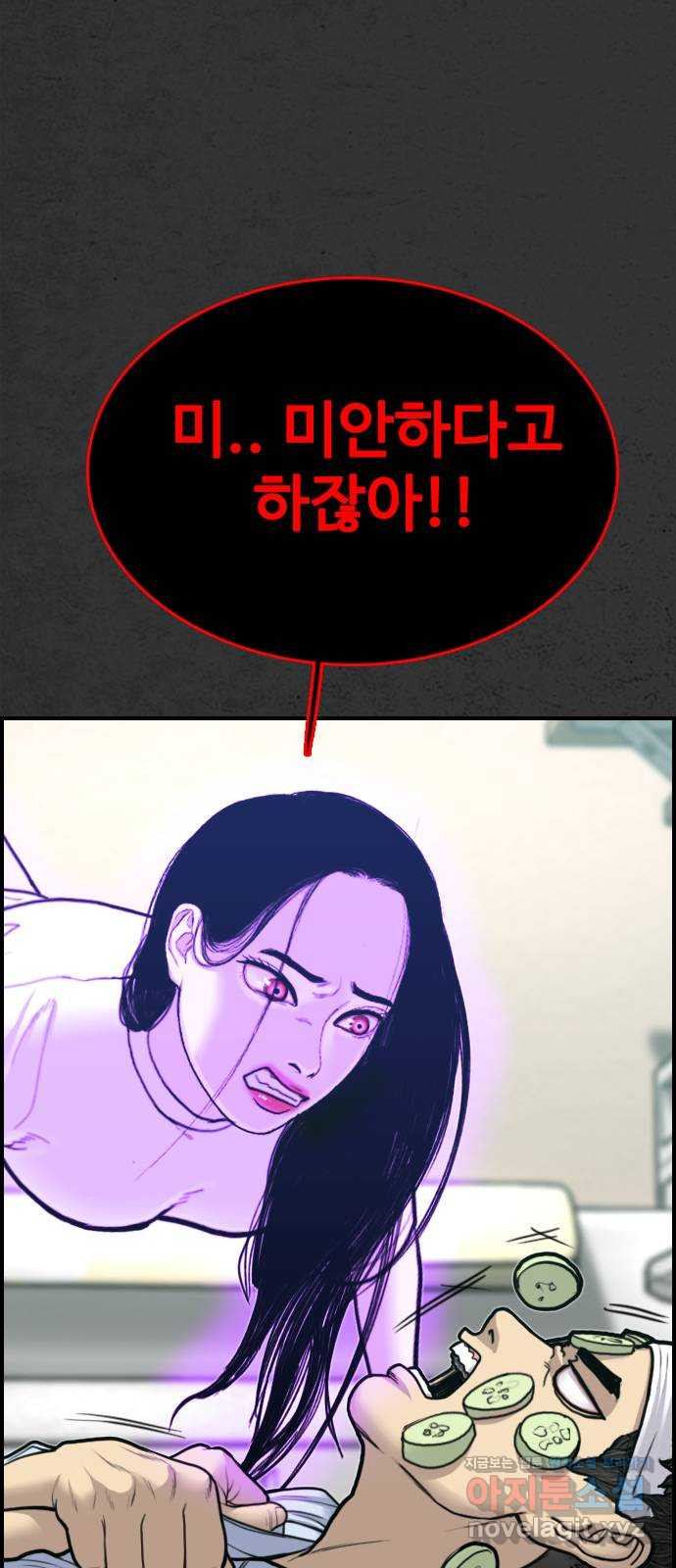 누나! 나 무서워 16화 63
